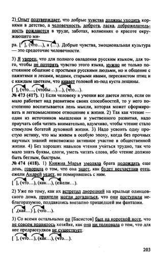 гдз русский язык. 10 11кл. греков, крючков, чешко 2012 -224с