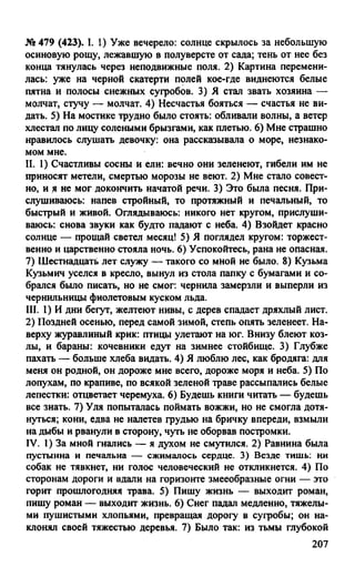 гдз русский язык. 10 11кл. греков, крючков, чешко 2012 -224с