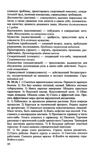 гдз русский язык. 10 11кл. греков, крючков, чешко 2012 -224с