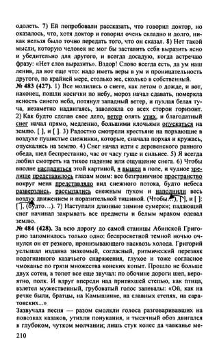 гдз русский язык. 10 11кл. греков, крючков, чешко 2012 -224с
