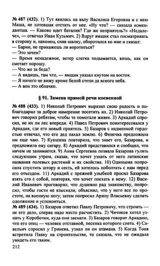 гдз русский язык. 10 11кл. греков, крючков, чешко 2012 -224с