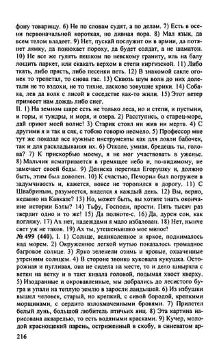 гдз русский язык. 10 11кл. греков, крючков, чешко 2012 -224с