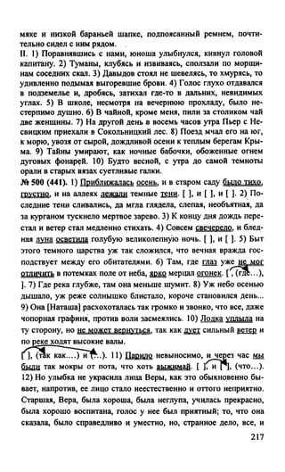 гдз русский язык. 10 11кл. греков, крючков, чешко 2012 -224с