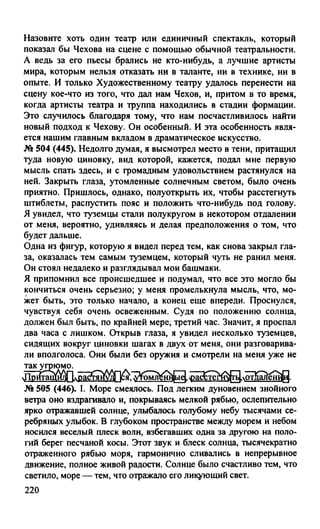 гдз русский язык. 10 11кл. греков, крючков, чешко 2012 -224с