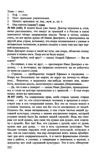 гдз русский язык. 10 11кл. греков, крючков, чешко 2012 -224с