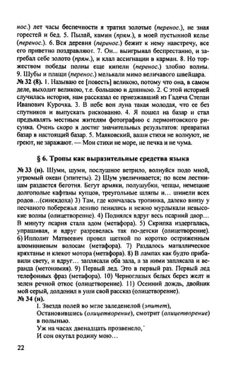гдз русский язык. 10 11кл. греков, крючков, чешко 2012 -224с