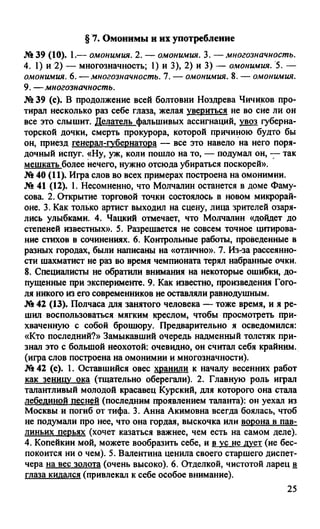 гдз русский язык. 10 11кл. греков, крючков, чешко 2012 -224с
