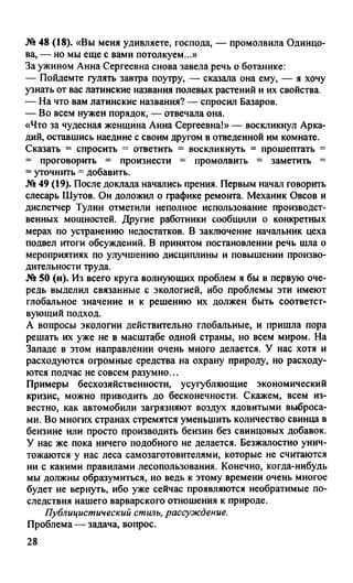 гдз русский язык. 10 11кл. греков, крючков, чешко 2012 -224с