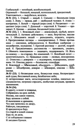гдз русский язык. 10 11кл. греков, крючков, чешко 2012 -224с
