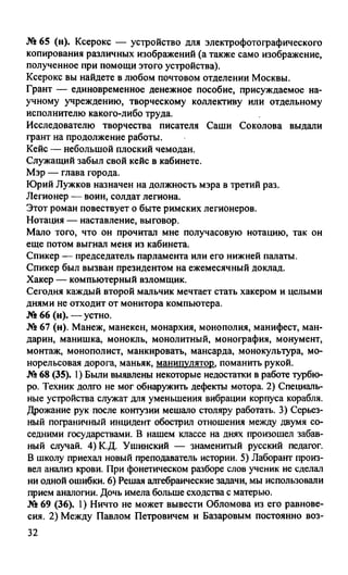 гдз русский язык. 10 11кл. греков, крючков, чешко 2012 -224с