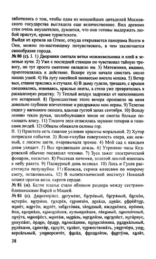 гдз русский язык. 10 11кл. греков, крючков, чешко 2012 -224с