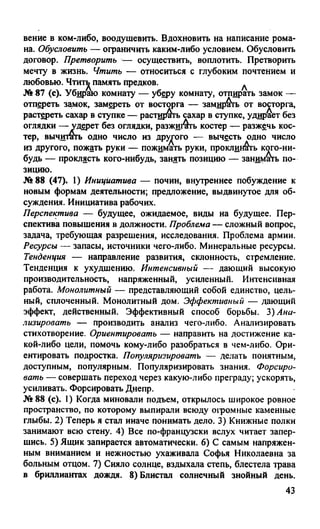 гдз русский язык. 10 11кл. греков, крючков, чешко 2012 -224с