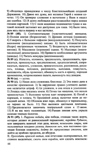 гдз русский язык. 10 11кл. греков, крючков, чешко 2012 -224с