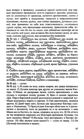 гдз русский язык. 10 11кл. греков, крючков, чешко 2012 -224с