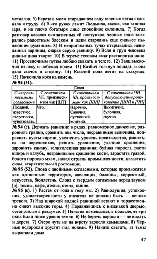 гдз русский язык. 10 11кл. греков, крючков, чешко 2012 -224с