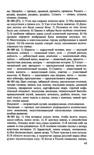 гдз русский язык. 10 11кл. греков, крючков, чешко 2012 -224с