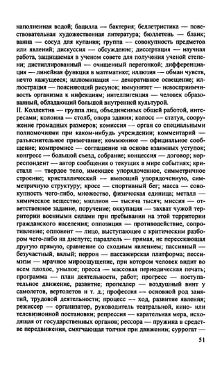 гдз русский язык. 10 11кл. греков, крючков, чешко 2012 -224с