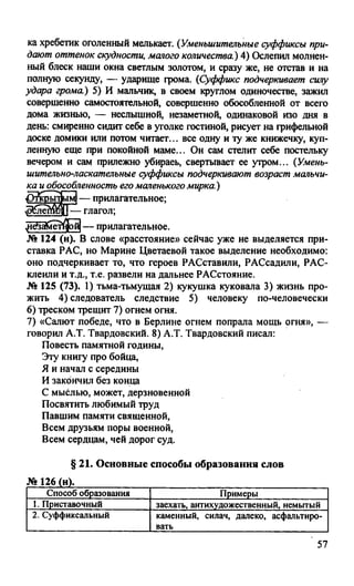 гдз русский язык. 10 11кл. греков, крючков, чешко 2012 -224с