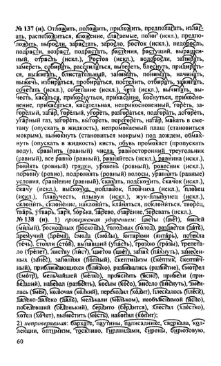 гдз русский язык. 10 11кл. греков, крючков, чешко 2012 -224с