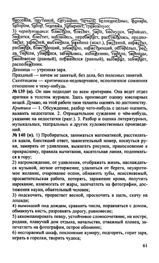 гдз русский язык. 10 11кл. греков, крючков, чешко 2012 -224с