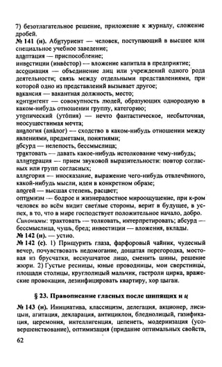 гдз русский язык. 10 11кл. греков, крючков, чешко 2012 -224с