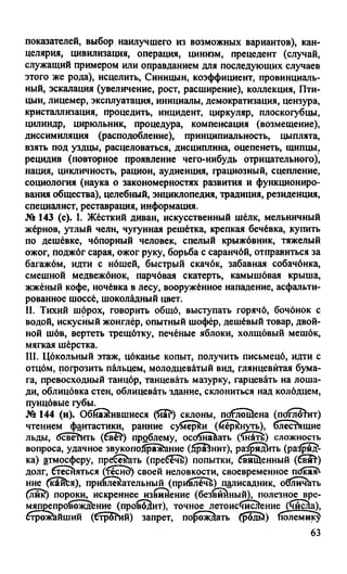 гдз русский язык. 10 11кл. греков, крючков, чешко 2012 -224с