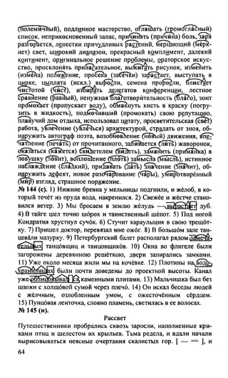 гдз русский язык. 10 11кл. греков, крючков, чешко 2012 -224с