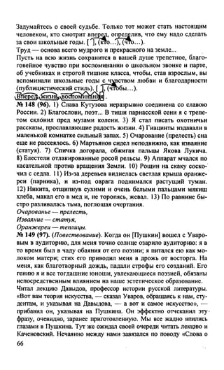 гдз русский язык. 10 11кл. греков, крючков, чешко 2012 -224с