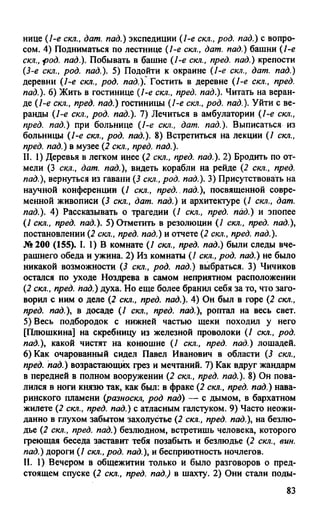 гдз русский язык. 10 11кл. греков, крючков, чешко 2012 -224с
