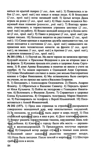гдз русский язык. 10 11кл. греков, крючков, чешко 2012 -224с