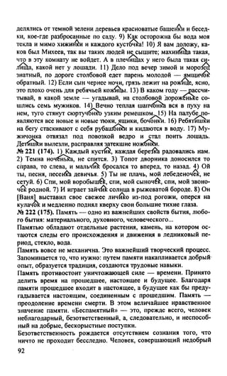 гдз русский язык. 10 11кл. греков, крючков, чешко 2012 -224с