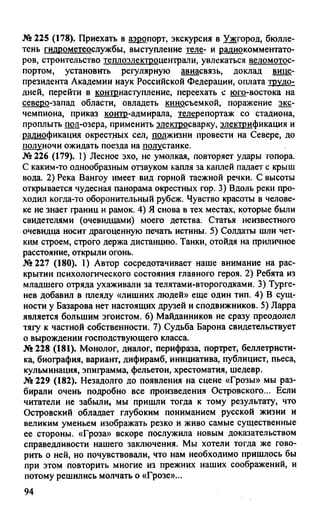 гдз русский язык. 10 11кл. греков, крючков, чешко 2012 -224с