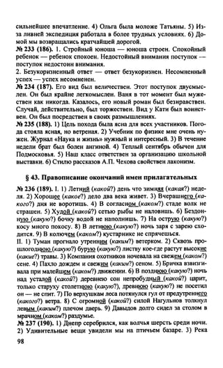 гдз русский язык. 10 11кл. греков, крючков, чешко 2012 -224с