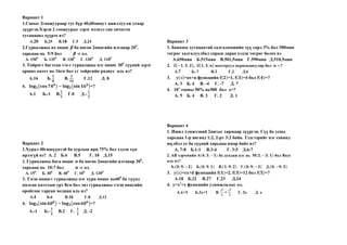 жишиг10гүнзгий