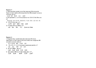 жишиг10гүнзгий