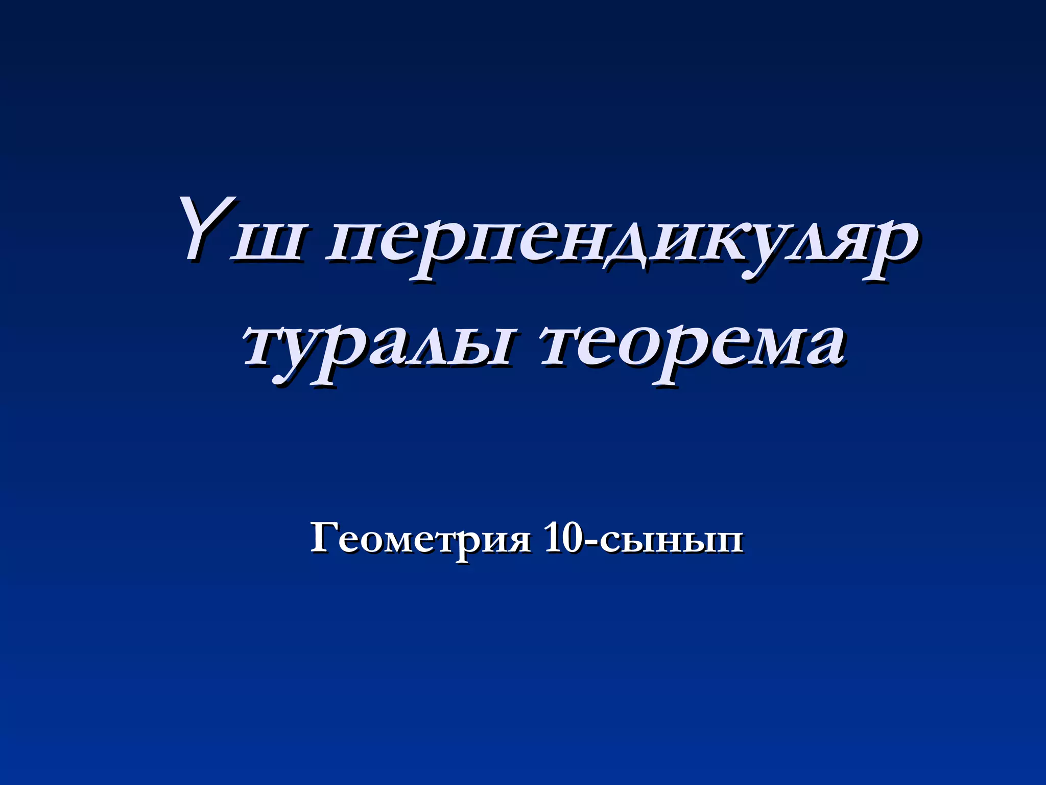 Анамды қара жігіттер трахает етеді