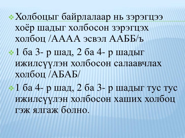 10 р ангийн хичээл