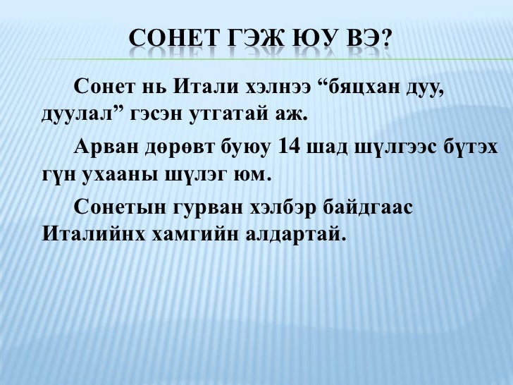 10 р ангийн хичээл