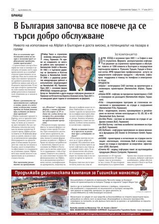 24     sg.stroitelstvo.info                                                                                               Строителство Градът, 11 - 17 юли 2011 г.


БРАНШ


  В България започва все повече да се
  търси добро обслужване
  Нивото на използване на Allplan в България е доста високо, а потенциалът на пазара е
  голям

                                 Г
    Кои са основните пре-            абор Такач е строителен                                                         За компанията
    дизвикателства на па-            инженер, завършил в Кон-

                                                                                                   И
    зара в момента пред со-                                                                              РМ ЕООД е основана през 2001 г. в София и има
                                     станц, Германия. По вре-
    фтуерните продукти,
                                 ме на следването си започ-
                                                                                                         12 служители. Фирмата разпространява софтуер-
    които предлагате?                                                                                    ни решения за строително проектиране и обслуж-
 - Строителният сектор в Бъл-    ва работа като програмист в
гария все още се намира в не-    Nemetschek GmbH в Мюнхен.                                         ва повече от 1200 клиенти в България и посредством
сигурна ситуация, което кара     От 1993 г. е търговски дирек-                                     партньорска мрежа в Румъния, Турция, Гърция и Близ-
проектантите да се колебаят      тор за Централна и Източна                                        кия изток. ИРМ предоставя професионални услуги за
относно инвестициите си за       Европа в Nemetschek GmbH.                                         предлаганите софтуерни продукти – обучение, софту-
софтуер. Има доста силен ин-
терес към нашите продукти,       От 2000 г. е директор разви-                                      ерна поддръжка и помощ по телефона и електронна-
но крайното решение на по-       тие международна дейност и                                        та поща.
требителя зависи най-вече от     изпълнителен вицепрезидент                                        ПРОДУКТИ:
бъдещите перспективи. И все      на Nemetschek AG, Германия.                                       •Allplan - интегрирана CAD система за архитектурно и
пак през второто тримесечие      През 2001 г. основава фирма
на тази година постигнахме                                                                          инженерно проектиране (Nemetschek Allplan, Герма-
добри резултати и очакваме       ИРМ ЕООД - генерален дистри-                                       ния)
тази тенденция да се запази и    бутор на Nemetschek и други водещи софтуерни решения от           •Allplan BCM - софтуер за прозрачно проектиране с CAD
занапред.                        Германия за Югоизточна Европа и Близкия изток. През 2011 г.        и планиране на разходите (Nemetschek Allplan, Герма-
                                 се навършват десет години от основаването на фирмата.
   Какво е развитието на                                                                            ния)
   проектантския софтуер                                                                           •Frilo - специализирани програми за статически из-
   в света, какви са ключо-                                                                         числения и оразмеряване на сгради и съоръжения
   вите особености, които           на „Немечек“ и другите        фасади и цифров модел на те-      (Nemetschek Frilo, Германия)
   трябва да бъдат решени           фирми, с които работи-        рена. Наблюдава се също за-
   при създаване на такъв           те в България за 10 го-       силено търсене на продуктите     •Scia - моделиране, анализ, оразмеряване и детайли-
   тип продукт?                     дини от гледна точка на       ни за инфраструктурни обек-       ране на всички типове конструкции в 1D, 2D, 3D и 4D
- Allplan, водещият продукт в       пазарен дял, разнообра-       ти като пътища и софийско-        (Nemetschek Scia, Белгия)
Европа, сега се предлага като       зие и функционалност          то метро. Земната механика       •On-Site Photo - система за заснемане на сгради от ци-
“cloud” решение, което озна-        на предлаганите проду-        и фундирането стават все по-
чава, че може да се използ-         кти.                          важни, особено изчисленията       фрови снимки (BJC, Германия)
ва през интернет, без да е не-   - Интересен въпрос предвид       в съответсвие с еврокод.         •On-Site Survey - система за мобилно заснемане на сгра-
обходима локална инстала-        факта, че нашата фирма е ос-                                       ди (BJC, Германия)
ция на вашия компютър. В         нована точно преди 10 годи-         Какви са вашите плано-        •DС-Software - софтуерни приложения за земна механи-
същото време Allplan разчи-      ни. През изминалото десети-         ве и прогнози за разви-
та повече от 50 файлови фор-     летие много архитекти, ин-          тие през следващите го-        ка и фундиране (DC Doster & Christmann GmbH, Герма-
мата за данни, някои от кои-     женери и строителни компа-          дини?                          ния)
то за интелигентен трансфер.     нии, малки и големи фирми        - В България започва все по-     •AX3000 - проектиране и изчисление на сградни инста-
Интегрирането на проекти-        решиха да работят с Allplan и    вече да се търси добро об-        лации - вентилация, отопление, ВиК и електро; симу-
ране и изчисляване на разхо-     броят на нашите потребители      служване. На клиентите вече
дите ще става все по-важно в     е значителен. Нивото на из-      не им е достатъчно просто да      лация на сграда и сертификат за енергийна ефектив-
бъдеще, както и енергийна-       ползване на Allplan в Бълга-     купят софтуер и след това да      ност (ESS, Австрия)
та ефективност и създаването     рия е доста високо дори кога-    се справят сами с него. Те ис-   •Cinema 4D - водещ софтуерен пакет за мултимедийни
на устойчиви сгради. Allplan     то го сравняваме с това в Гер-   кат компетентно обслужва-         продукции (Maxon Computer, Германия)
вече има такива модули и ще      мания. Повечето ни клиенти       не от специалисти, които го-
продължава да се развива в       не само използват пълната 3D     ворят на техния език и им по-    преминават от 2D чертане        бранш ние гледаме позитив-
същата посока.                   функционалност на Allplan,       магат по време на проекти-       към интелигентно 3D проек-      но напред. Добрият софтуер в
                                 но и автоматични количест-       рането.                          тиране, така че потенциал-      комбинация с добро обслуж-
  Как оценявате разви-           вени сметки, спецификации        Въпреки това има доста про-      ът ни е голям. И така въпреки   ване винаги е била и ще бъде
  тието на продуктите            на армировката, моделиер на      ектанти, които все още не        несигурността в строителния     нашата стратегия
 