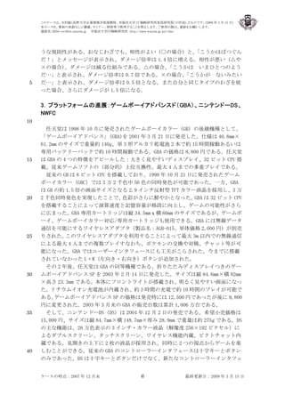 ポケモンビジネスの10 年間
