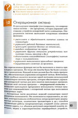 10 11 информ-зарецкая_колодяжный_2001_рус