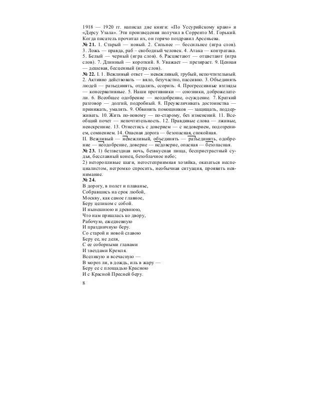 8 класс дз по изо как развивалась чашка
