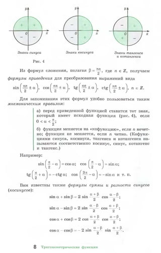 10 11 колмогоров-абрамов_2008_рус