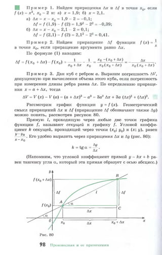 10 11 колмогоров-абрамов_2008_рус