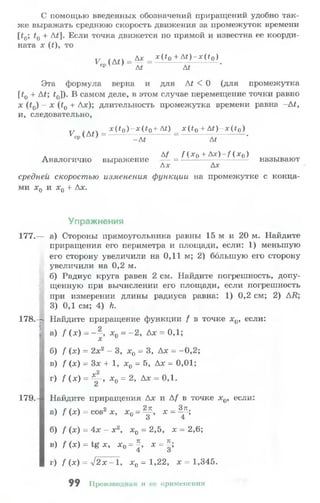 10 11 колмогоров-абрамов_2008_рус