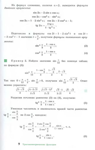 10 11 колмогоров-абрамов_2008_рус