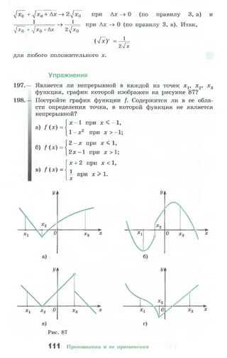 10 11 колмогоров-абрамов_2008_рус