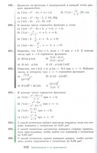 10 11 колмогоров-абрамов_2008_рус