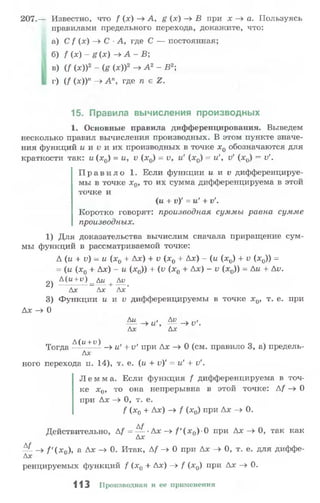 10 11 колмогоров-абрамов_2008_рус