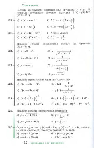 10 11 колмогоров-абрамов_2008_рус
